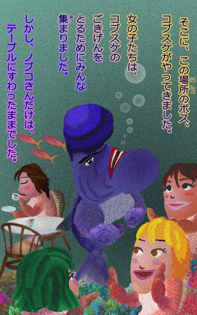 Kobudai Nobuko page003