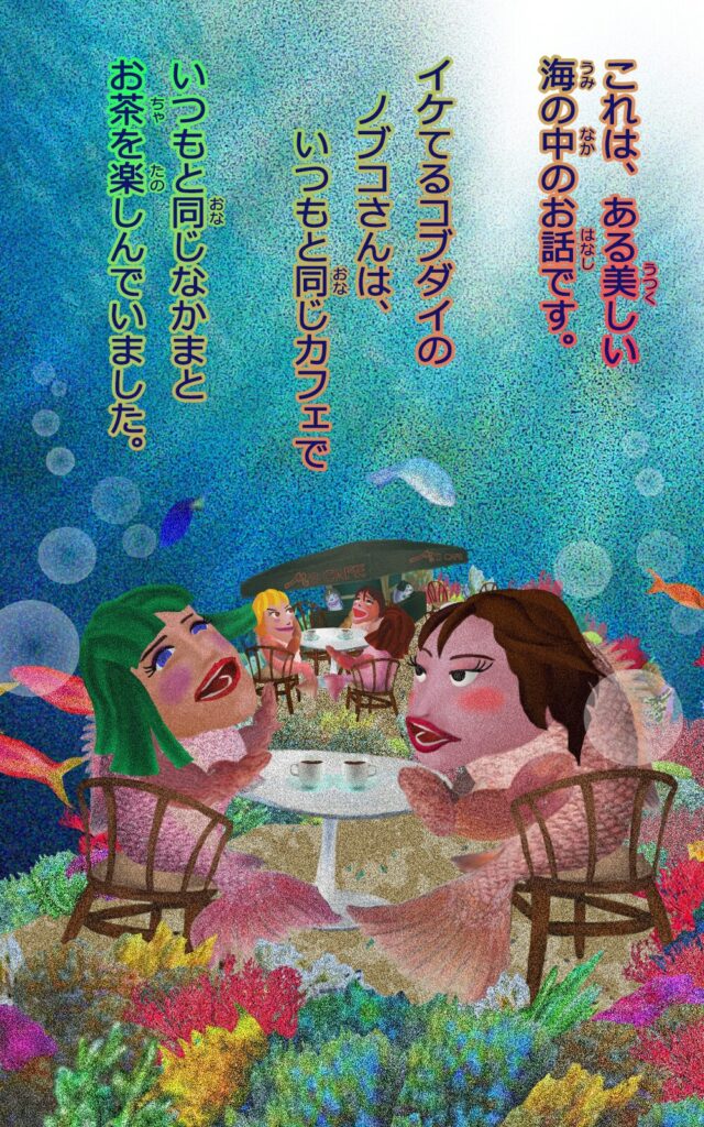 Kobudai Nobuko page002