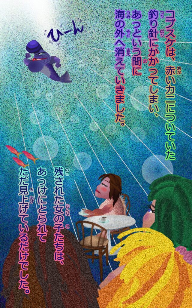 Kobudai Nobuko page005