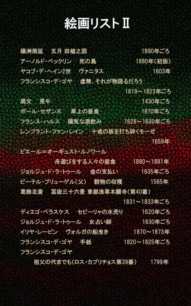 page255 chapter19-picture-list-002
