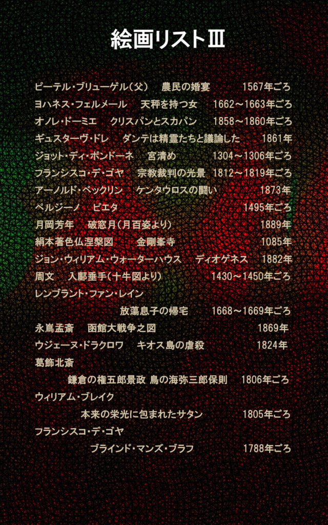 page256 chapter19-picture-list-003