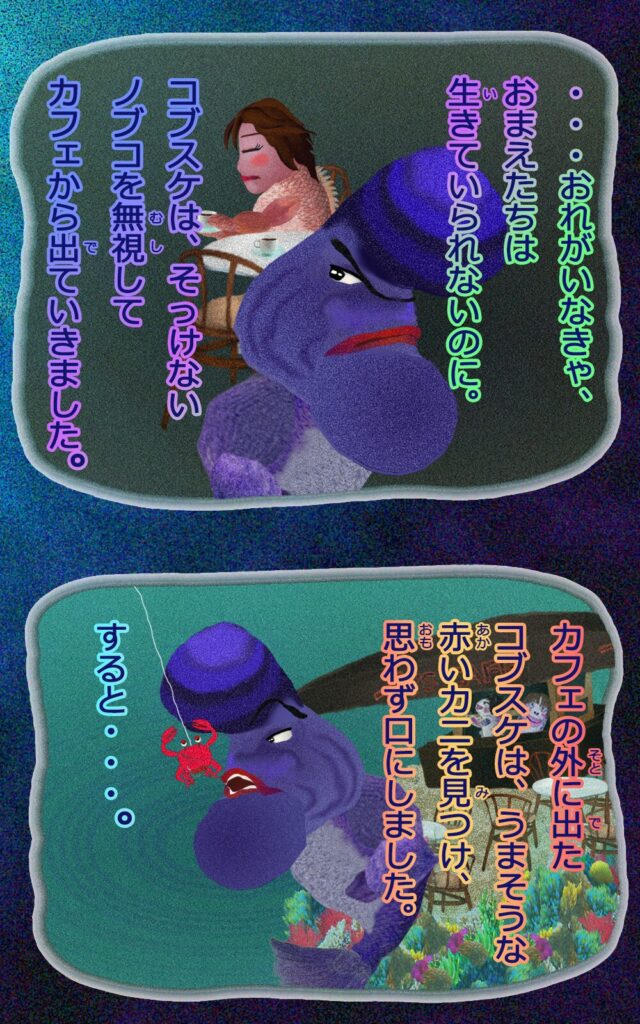 Kobudai Nobuko page004