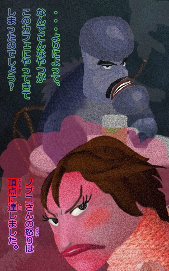 Kobudai Nobuko page007