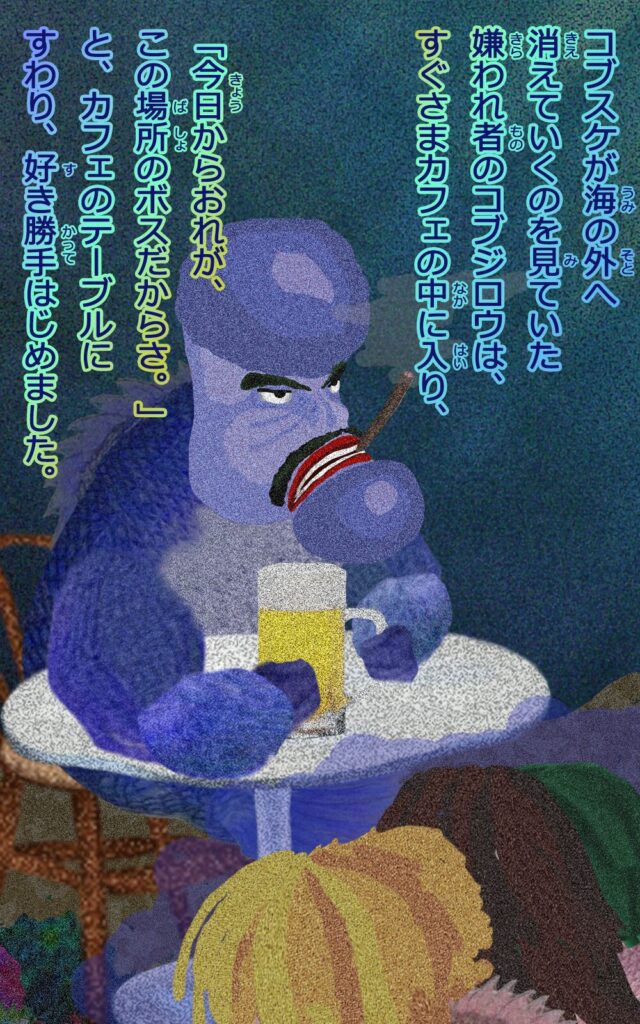 Kobudai Nobuko page006