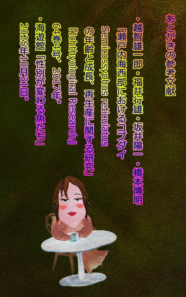 Kobudai Nobuko page016
