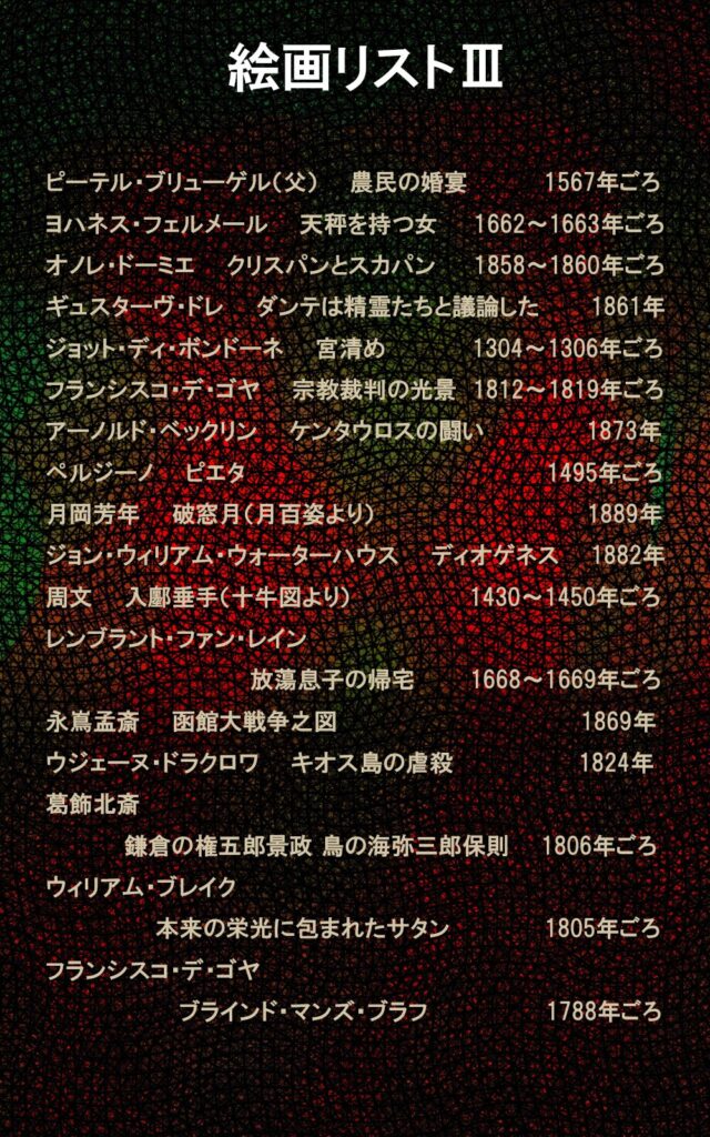 page256 chapter19-picture-list-003