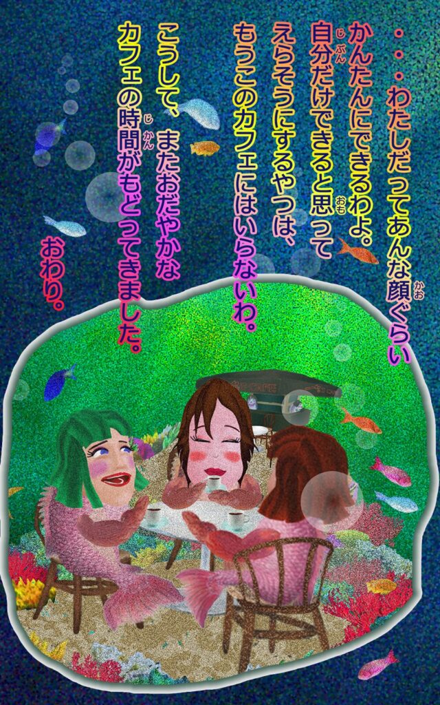 Kobudai Nobuko page009