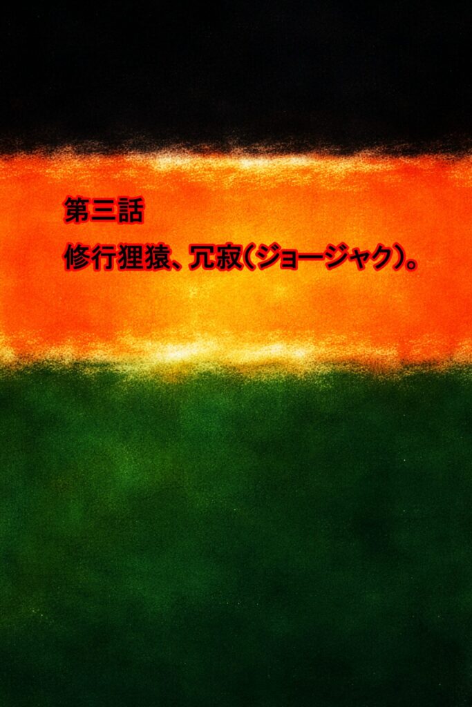 osawagase-jyojyaku-060