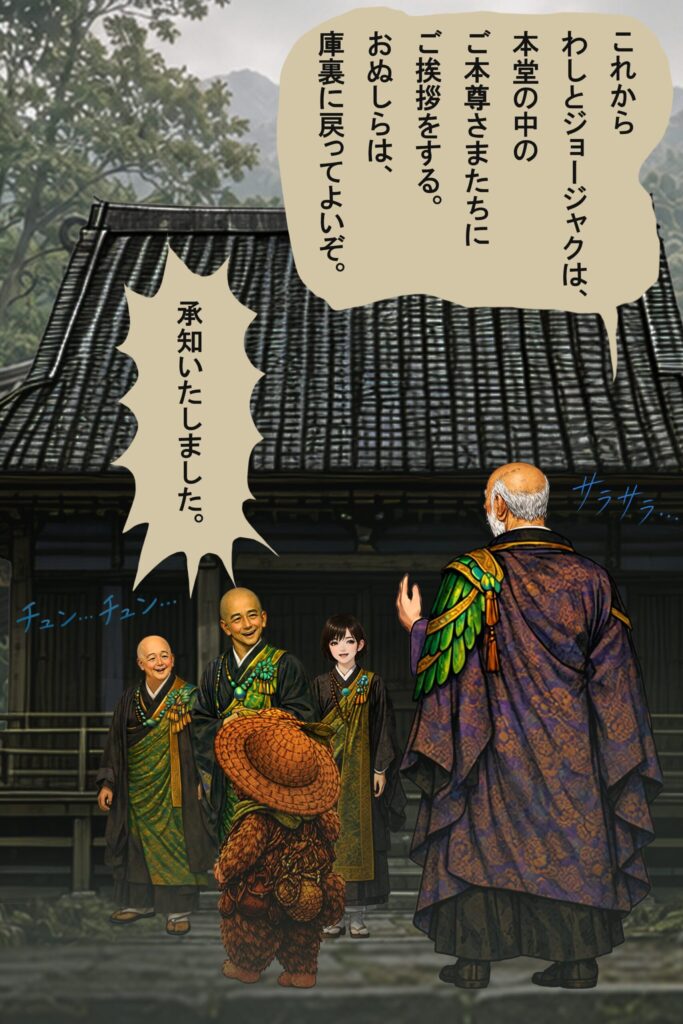 osawagase-jyojyaku-091
