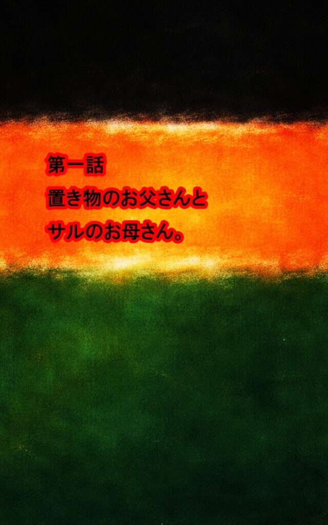 osawagase-jyojyaku-003