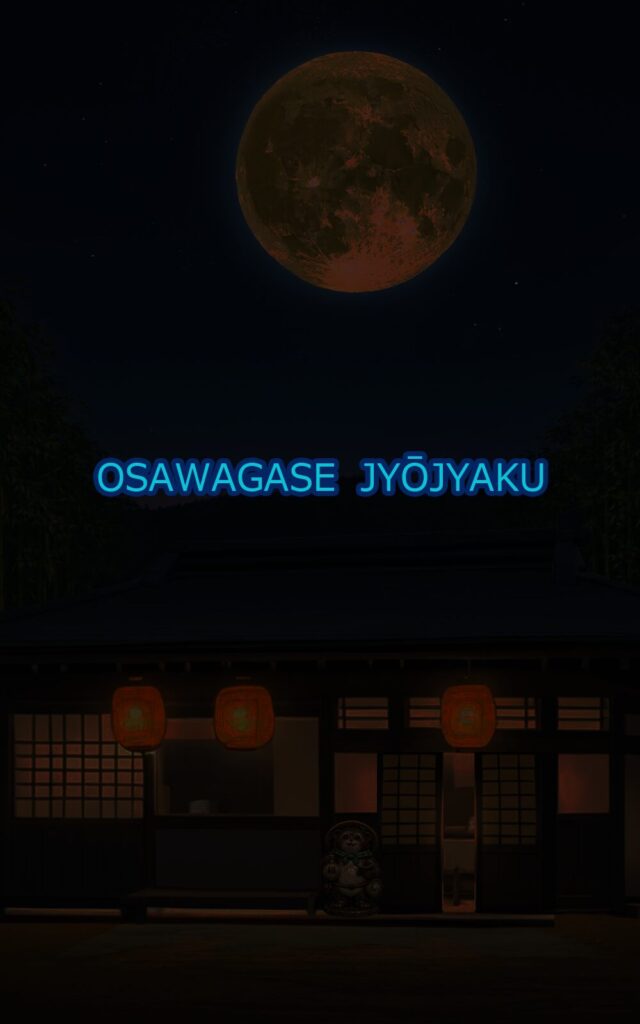 osawagase-jyojyaku-001